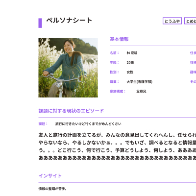 Flow4 イメージ