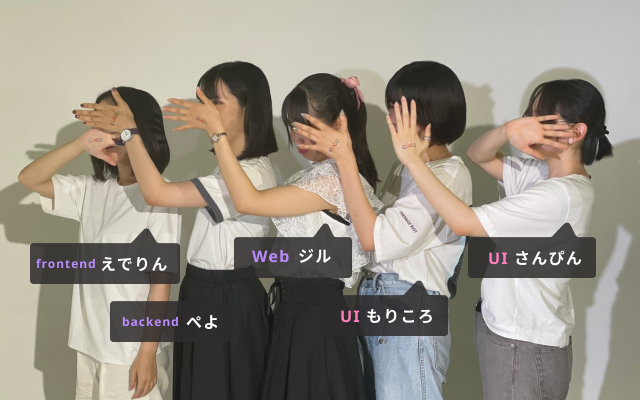 なかよし第五公園 グループメンバー写真