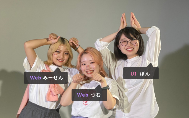 ふえきのり グループメンバー写真